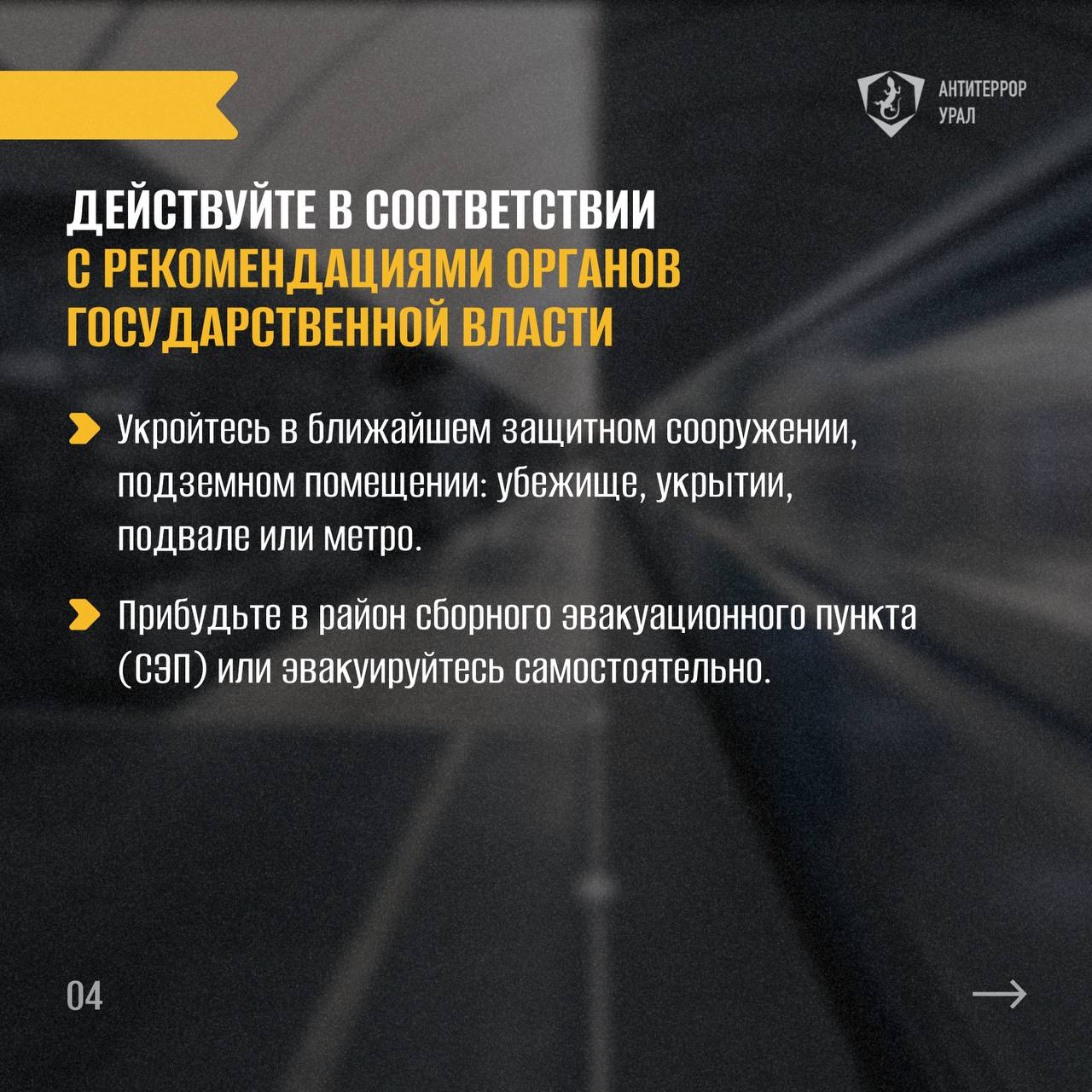 Памятка